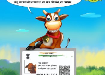 आम्हालाही द्या आमची ओळख..