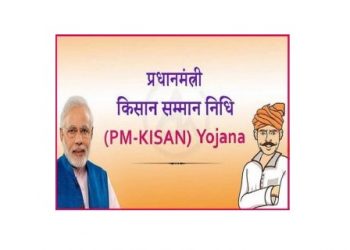 देशातील नऊ कोटी शेतकऱ्यांच्या खात्यावर झालेत 18 हजार कोटी जमा