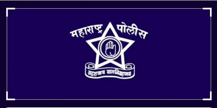 आज २ जानेवारी ; आज महाराष्ट्र पोलीस दल स्थापना दिवस.