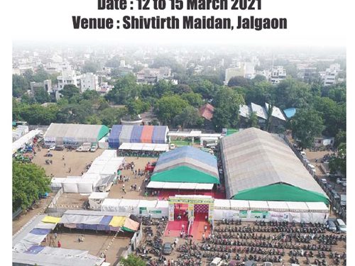 जळगावात पुन्हा अवतरणार कृषी पंढरी – 12 ते 15 मार्च 2021 अ‍ॅग्रोवर्ल्ड कृषी प्रदर्शन