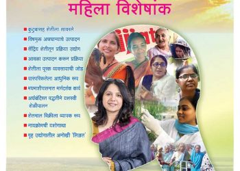 शेतीतील नारीशक्तीचा सन्मान…