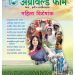 शेतीतील नारीशक्तीचा सन्मान…
