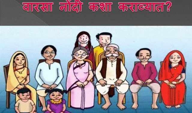 खातेदाराचा मृत्यू झाल्यास ३ महिन्यांच्या आत वारस नोंदणीकरिता अर्ज करा…