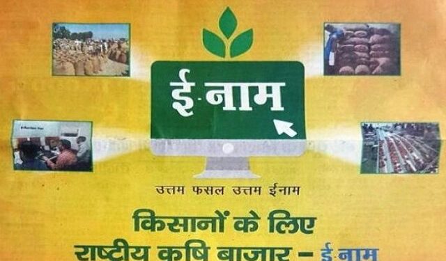 ‘ई- नाम’ योजनेत महाराष्ट्रातील तब्बल १२ लाख १० हजार शेतकऱ्यांचा सहभाग… २५७ शेती उत्पादक कंपन्याही सहभागी