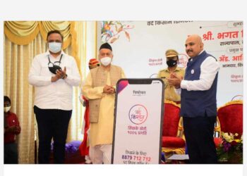 शेतकर्‍यांनी आधुनिक शेतीचे नवनवीन ज्ञान आत्मसात करावे… राज्यपाल भगतसिंह कोश्यारी यांचे आवाहन… वंदे किसान अ‍ॅपचे लोकार्पण