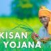 जाणून घ्या पीएम किसान एफपीओ योजनेविषयी माहिती.. शेतकऱ्यांच्या मदतीसाठी मिळू शकतात सरकार देत आहे 15 लाख रुपये
