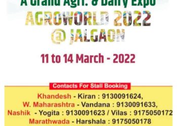 राज्यातील जीआय मानांकनाना प्रतिष्ठा मिळवून देणार – कृषीमंत्री दादाजी भुसे