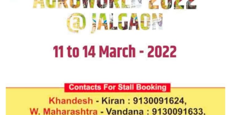 राज्यातील जीआय मानांकनाना प्रतिष्ठा मिळवून देणार – कृषीमंत्री दादाजी भुसे