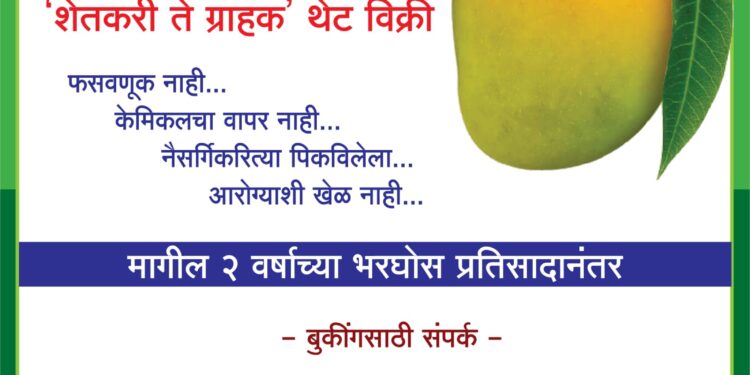 अक्षयतृतीया… अ‍ॅग्रोवर्ल्ड व देवगड हापूस.. विश्वास आमचा.. चव तुमची.. आरोग्याशी खेळ नाही..🌱