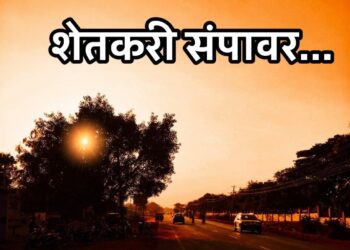 शेतकरी संपावर? होय, देशाच्या या भागातील शेतकरी यंदाच्या खरीप हंगामात संपावर… जाणून घ्या काय आहेत कारणे…