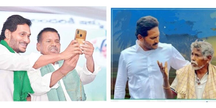 आंध्र प्रदेशातील शेतकऱ्यांना मोफत पीक विमा; सलग तिसऱ्या वर्षी “वायएसआर” सरकारची भेट