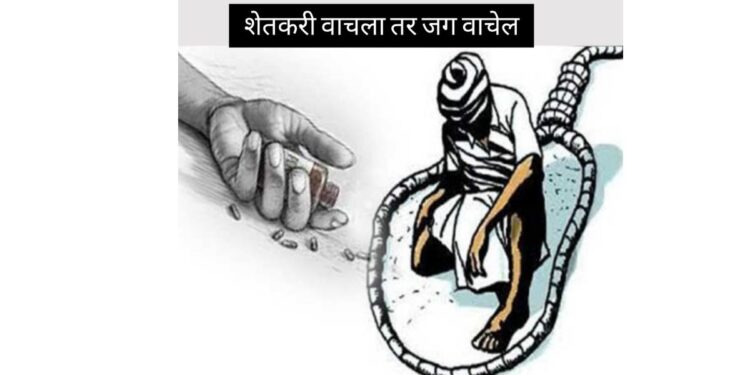 पिकाच्या नुकसानीमुळे यवतमाळध्ये शेतकऱ्याची आत्महत्या; राज्यात महिनाभरात शंभरावर शेतकरी आत्महत्या