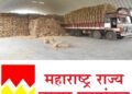 महाराष्ट्र राज्य वखार महामंडळ