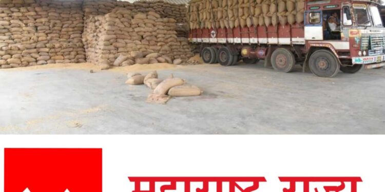 महाराष्ट्र राज्य वखार महामंडळ