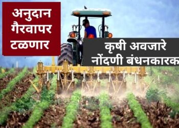 कृषी अवजारे