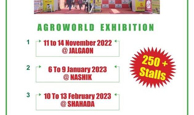 ॲग्रोवर्ल्ड कृषी प्रदर्शन 2022 23