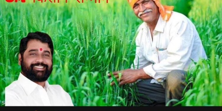 सीएम किसान सन्मान योजना