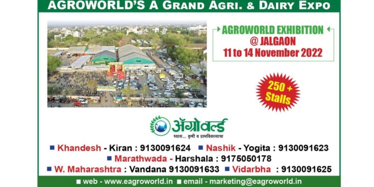 अ‍ॅग्रोवर्ल्ड