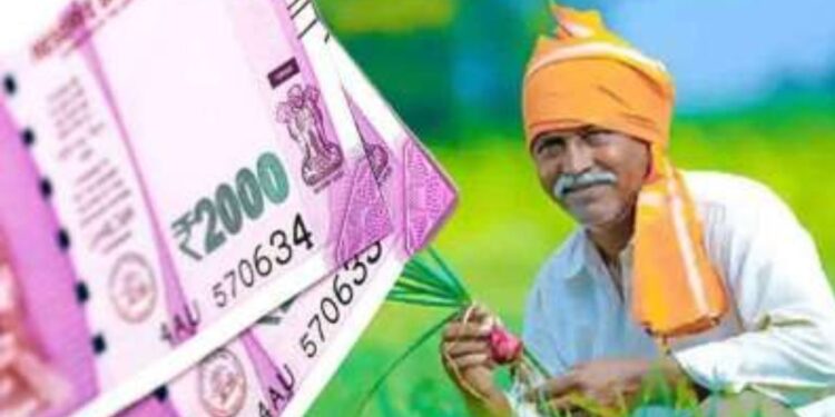 पीएम किसान