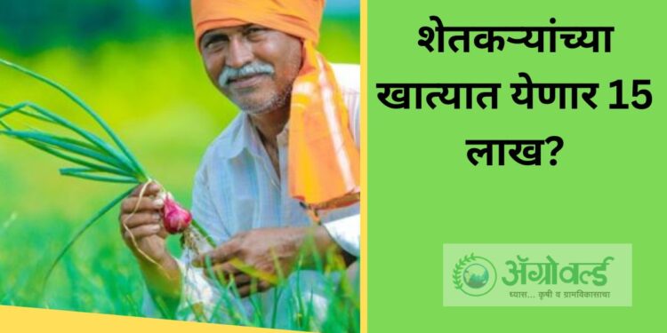 शेतकर्यांच्या