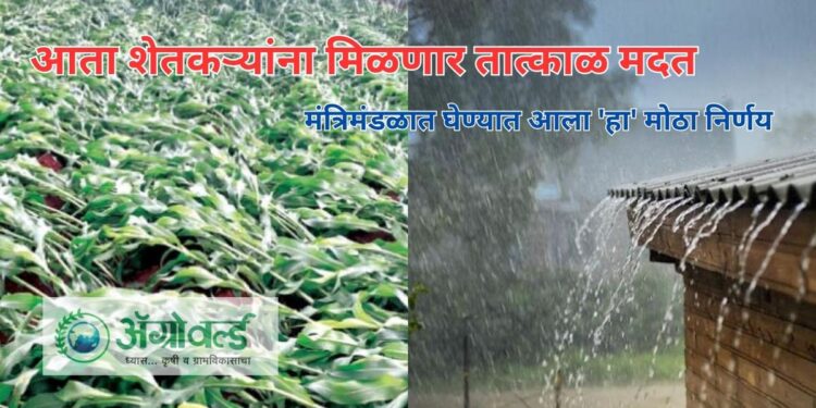 शेतकऱ्यांना