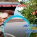मागेल त्याला शेततळे