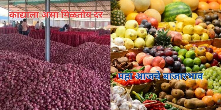 बाजारभाव