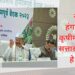 खरीप हंगाम