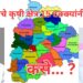 तेलंगणा राज्यात पायाभूत सुविधांमुळे कृषी क्षेत्र 15% नी वाढले..; उत्पादकतेत देखील भरीव वाढ