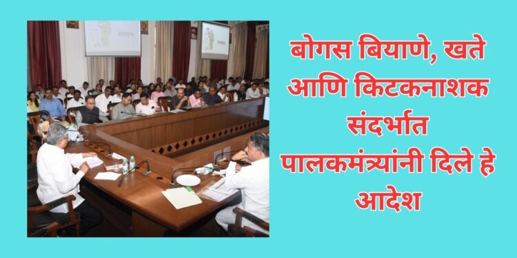 किटकनाशक