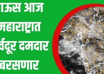 मान्सून अलर्ट : तळकोकणात अडकलेला पाऊस अलिबागहून मुंबई-पुण्यापर्यंत पोहोचला; आज महाराष्ट्रात सर्वदूर दमदार बरसणार