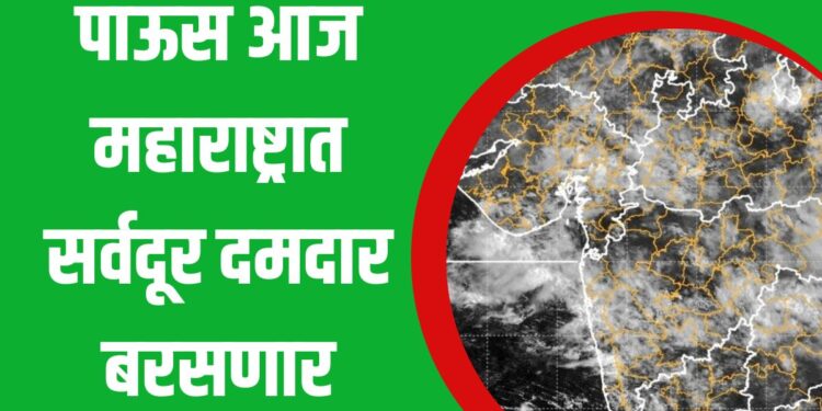 मान्सून अलर्ट : तळकोकणात अडकलेला पाऊस अलिबागहून मुंबई-पुण्यापर्यंत पोहोचला; आज महाराष्ट्रात सर्वदूर दमदार बरसणार