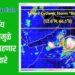 Monsoon Update