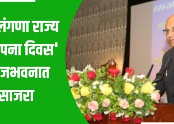 तेलंगणा