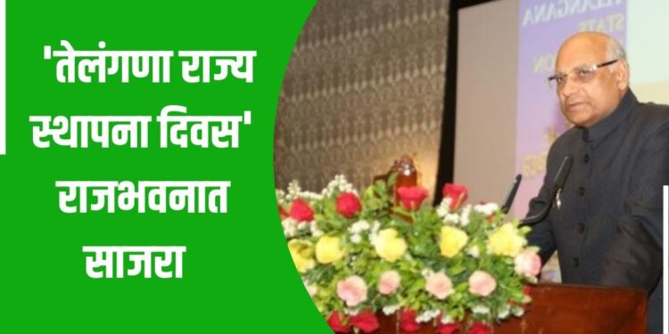 तेलंगणा