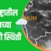 IMD Monsoon Update