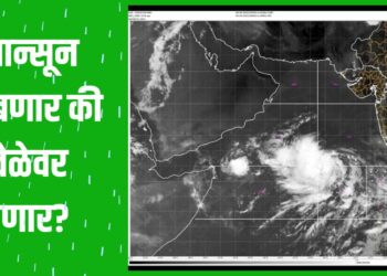 Monsoon Current Update