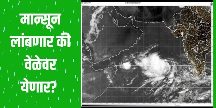 Monsoon Current Update