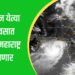 Monsoon Update