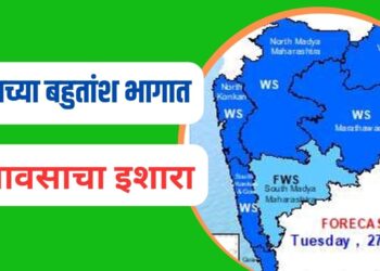 पावसाचा इशारा