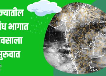 राज्यातील विविध भागात