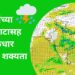 Monsoon Delayed