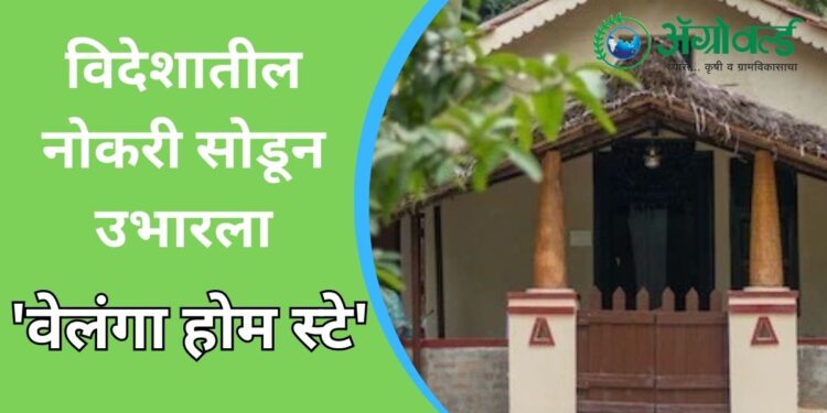Velanga Home Stay