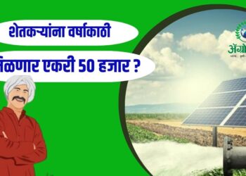 शेतकर्‍यां