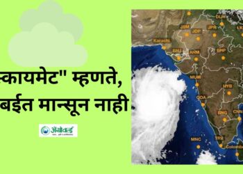 Monsoon Update