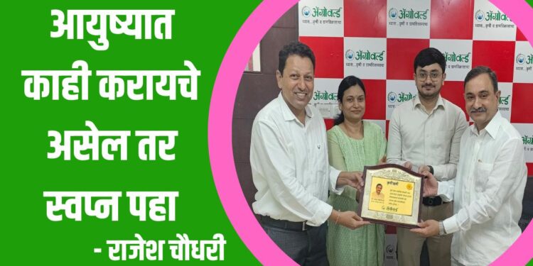 आयुष्यात काही करायचे असेल तर स्वप्न पहा