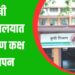 कृषी निविष्ठा
