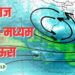 उत्तर महाराष्ट्र, मराठवाड्यात आज हलका-मध्यम पाऊस; पुण्यात ऑरेंज, तर विदर्भात यलो अलर्ट