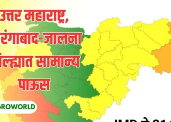 उत्तर महाराष्ट्र