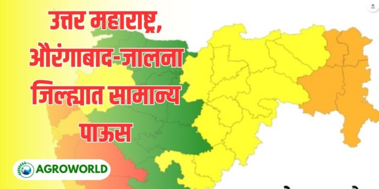 उत्तर महाराष्ट्र
